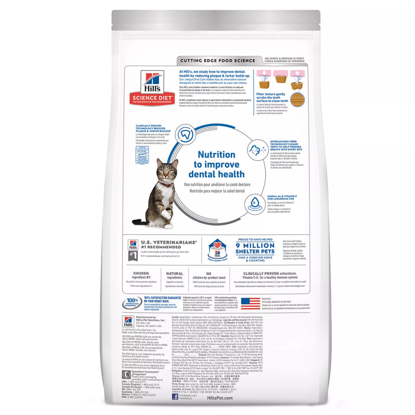 Science Diet® Cat Oral Care - Chicken 7lb